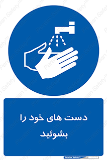 clean , health , شستشوی , بهداشت , نظافت , 