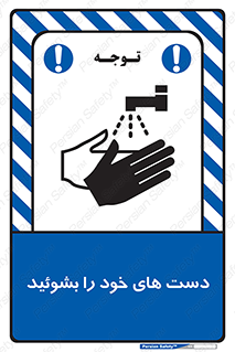 clean , health , شستشوی , بهداشت , نظافت , 
