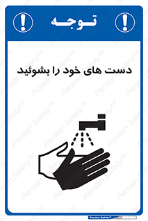 clean , health , شستشوی , بهداشت , نظافت , 