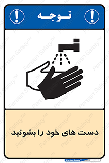 clean , health , شستشوی , بهداشت , نظافت , 