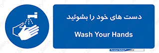 clean , health , شستشوی , بهداشت , نظافت , 
