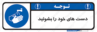 clean , health , شستشوی , بهداشت , نظافت , 