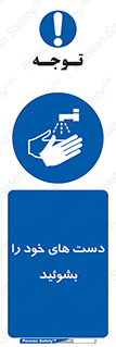 clean , health , شستشوی , بهداشت , نظافت , 