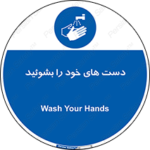 clean , health , شستشوی , بهداشت , نظافت , 