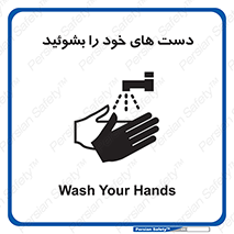 clean , health , شستشوی , بهداشت , نظافت , 