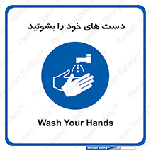 clean , health , شستشوی , بهداشت , نظافت , 