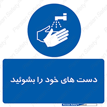 clean , health , شستشوی , بهداشت , نظافت , 