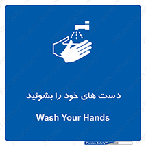 clean , health , شستشوی , بهداشت , نظافت , 