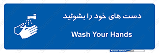 clean , health , شستشوی , بهداشت , نظافت , 