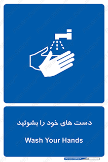 clean , health , شستشوی , بهداشت , نظافت , 