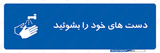 clean , health , شستشوی , بهداشت , نظافت , 