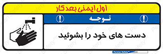 clean , health , شستشوی , بهداشت , نظافت , 