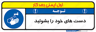clean , health , شستشوی , بهداشت , نظافت , 