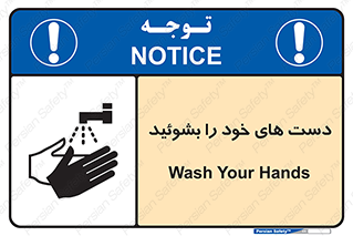 clean , health , شستشوی , بهداشت , نظافت , 