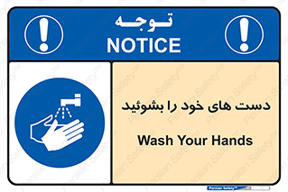 clean , health , شستشوی , بهداشت , نظافت , 