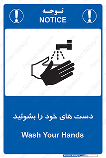 clean , health , شستشوی , بهداشت , نظافت , 