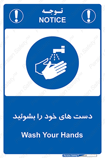 clean , health , شستشوی , بهداشت , نظافت , 