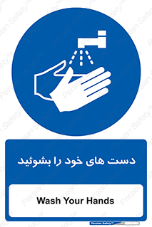 clean , health , شستشوی , بهداشت , نظافت , 