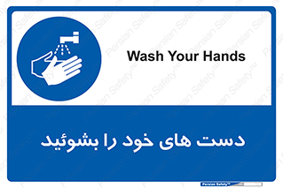 clean , health , شستشوی , بهداشت , نظافت , 