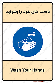 clean , health , شستشوی , بهداشت , نظافت , 