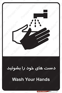 clean , health , شستشوی , بهداشت , نظافت , 