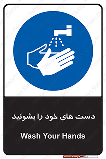 clean , health , شستشوی , بهداشت , نظافت , 