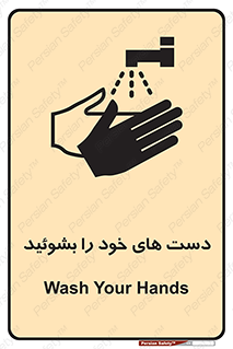 clean , health , شستشوی , بهداشت , نظافت , 