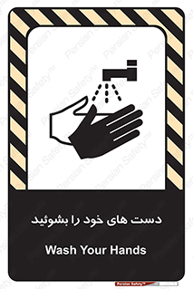 clean , health , شستشوی , بهداشت , نظافت , 