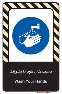 clean , health , شستشوی , بهداشت , نظافت , 