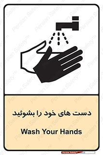 clean , health , شستشوی , بهداشت , نظافت , 