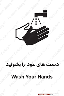 clean , health , شستشوی , بهداشت , نظافت , 