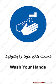 clean , health , شستشوی , بهداشت , نظافت , 