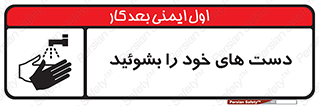 clean , health , شستشوی , بهداشت , نظافت , 