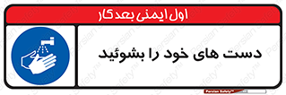 clean , health , شستشوی , بهداشت , نظافت , 