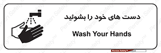 clean , health , شستشوی , بهداشت , نظافت , 