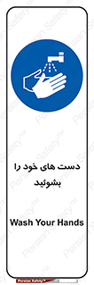 clean , health , شستشوی , بهداشت , نظافت , 