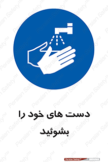 clean , health , شستشوی , بهداشت , نظافت , 