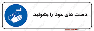 clean , health , شستشوی , بهداشت , نظافت , 