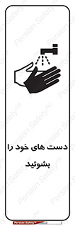 clean , health , شستشوی , بهداشت , نظافت , 