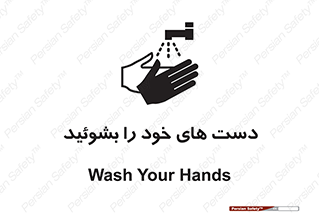 clean , health , شستشوی , بهداشت , نظافت , 