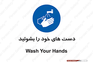 clean , health , شستشوی , بهداشت , نظافت , 
