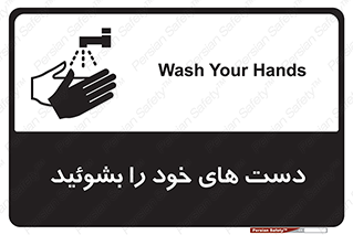 clean , health , شستشوی , بهداشت , نظافت , 