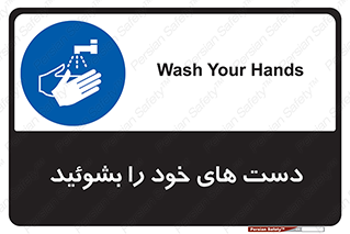 clean , health , شستشوی , بهداشت , نظافت , 