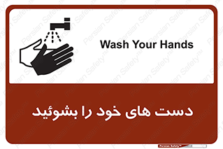 clean , health , شستشوی , بهداشت , نظافت , 
