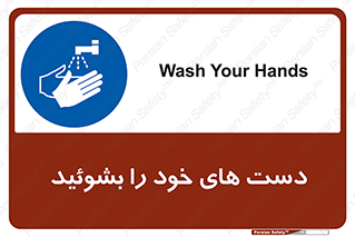 clean , health , شستشوی , بهداشت , نظافت , 