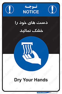 wet , مرطوب , بهداشت , نظافت , خیس , 