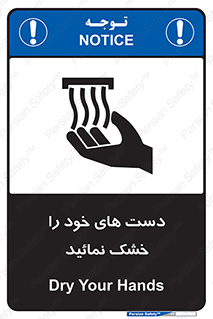 wet , مرطوب , بهداشت , نظافت , خیس , 