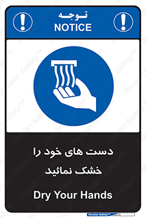 wet , مرطوب , بهداشت , نظافت , خیس , 