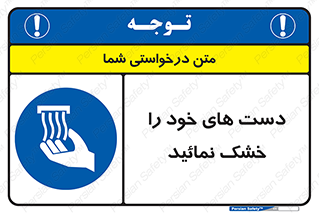 wet , مرطوب , بهداشت , نظافت , خیس , 