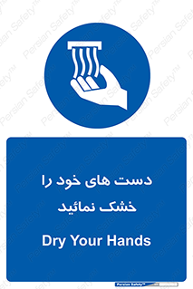 wet , مرطوب , بهداشت , نظافت , خیس , 